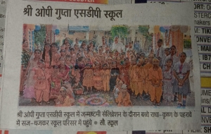 SHRI KRISHNA JANMASHTAMI(DAINIK JAGRAN)